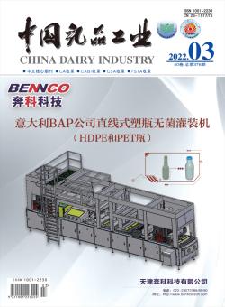 中国乳品工业期刊